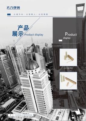 温州天力弹簧产品手册_泉州市峰印文化传媒案例展示_一品威客网